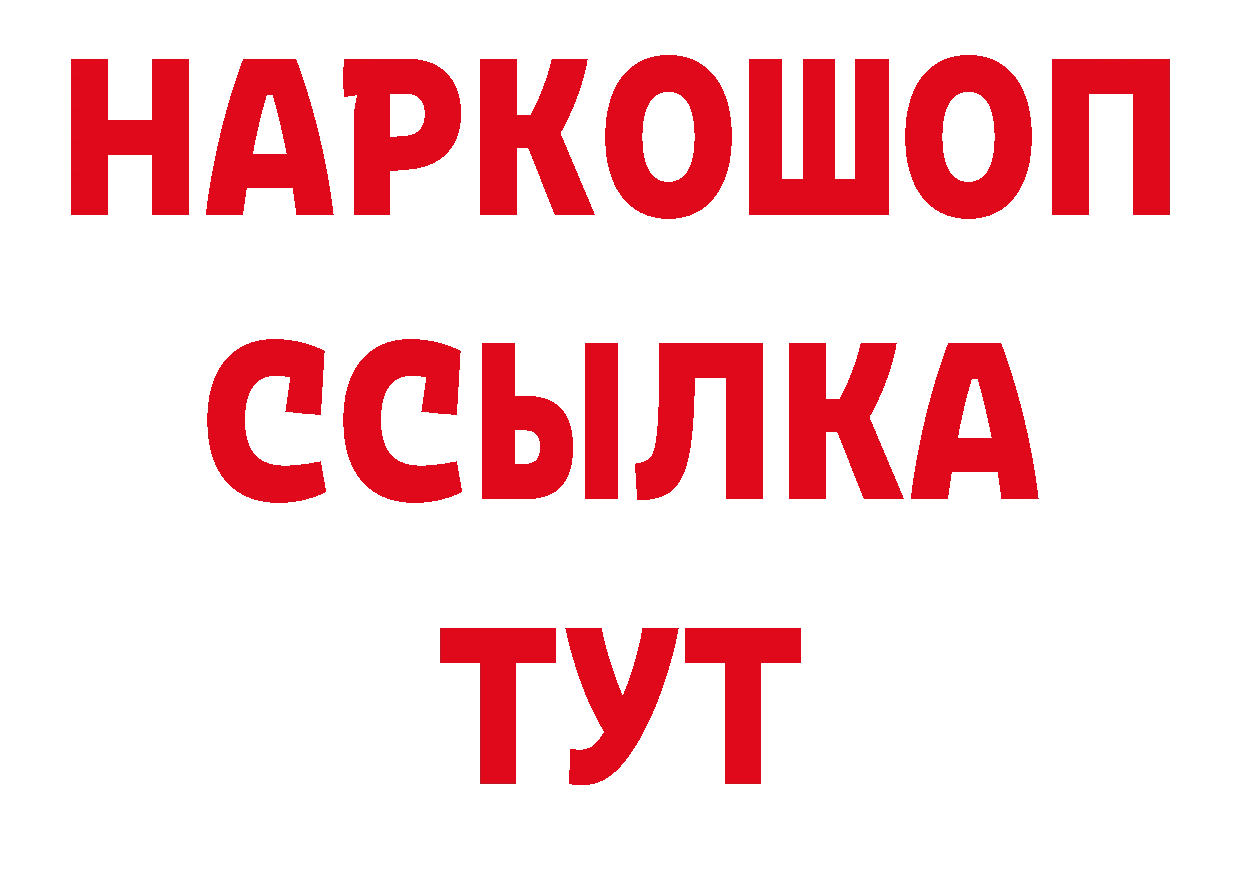 Марки 25I-NBOMe 1,5мг ТОР это гидра Отрадное